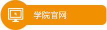 学院yb体育app官方下载官网.jpg
