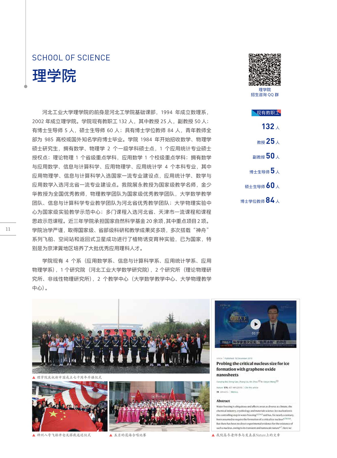 15-理学院.jpg