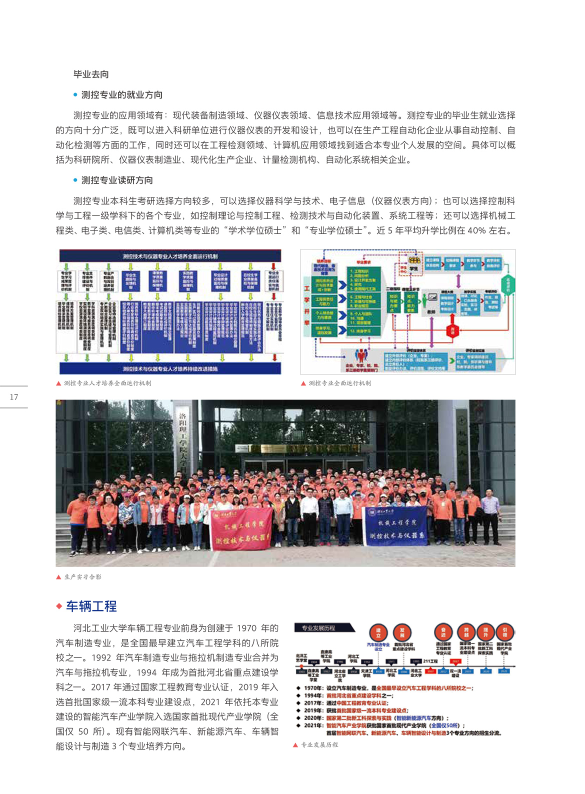 21-机械工程学院.jpg