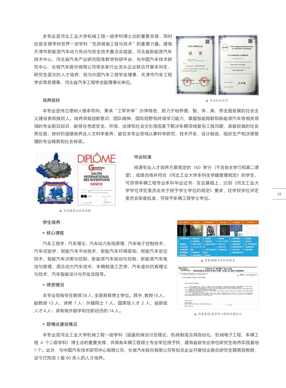 22-机械工程学院.jpg