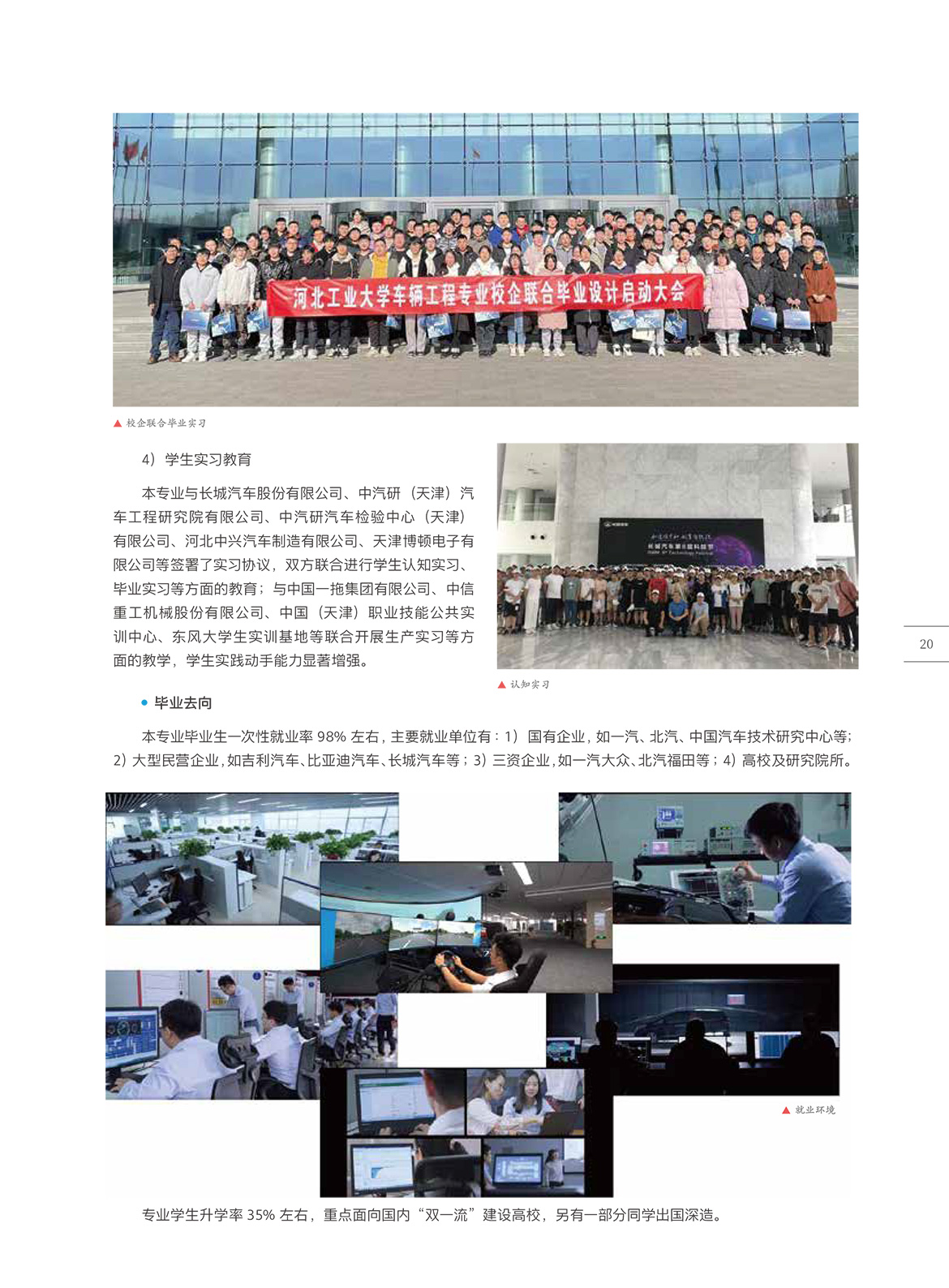 24-机械工程学院.jpg