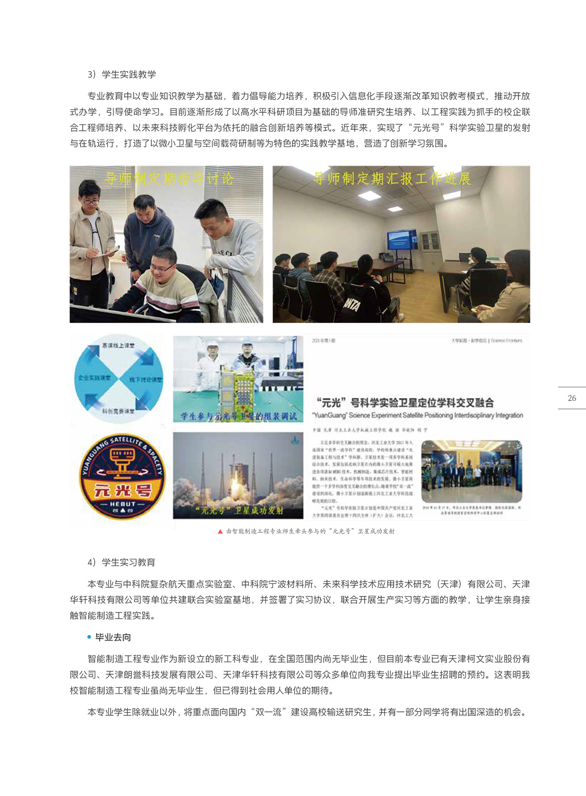 30-机械工程学院.jpg