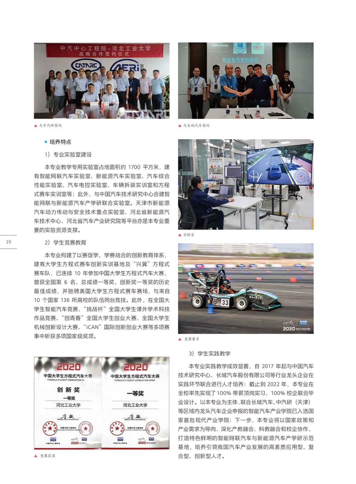 23-机械工程学院.jpg