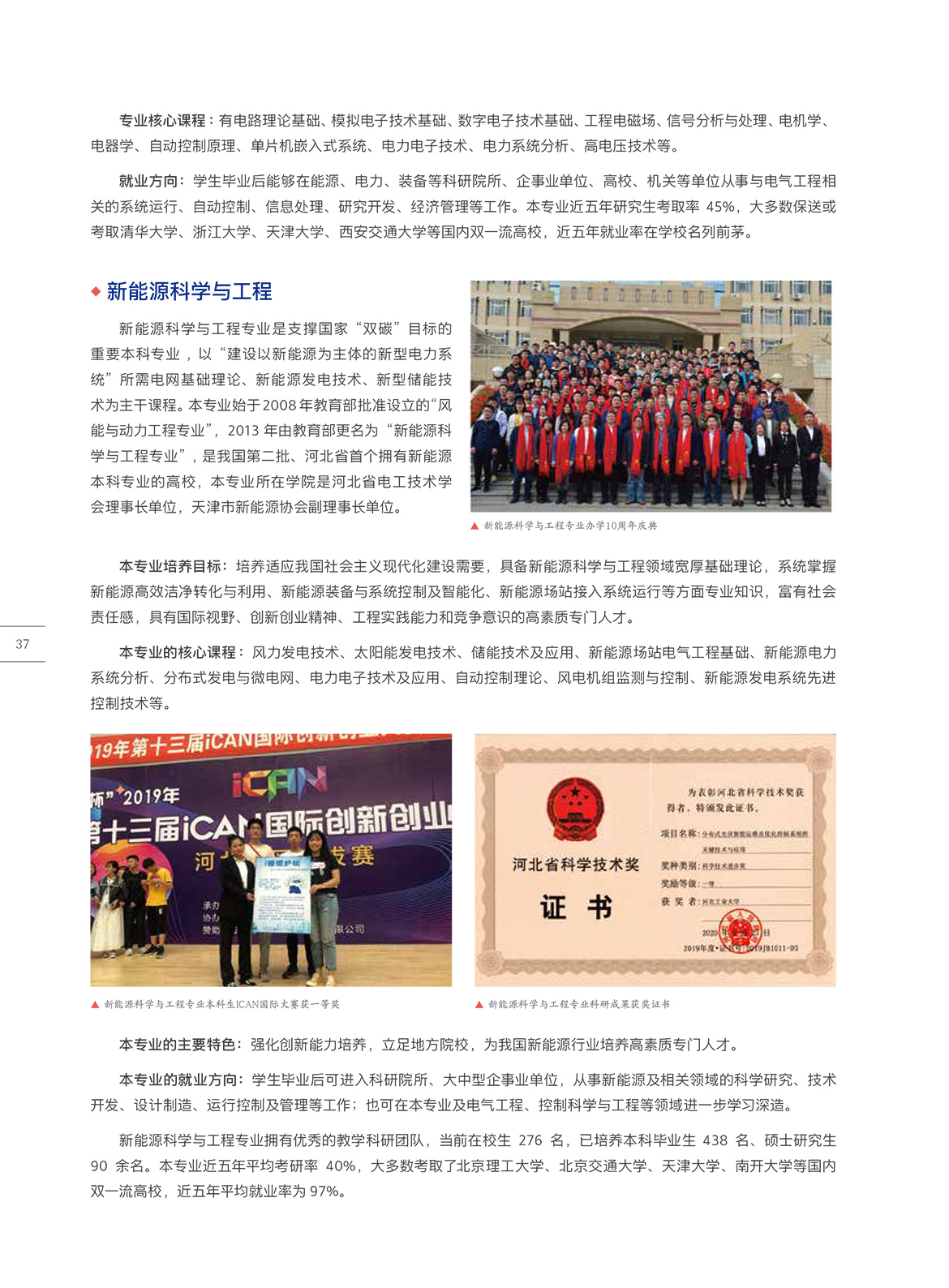 41-电气工程学院.jpg