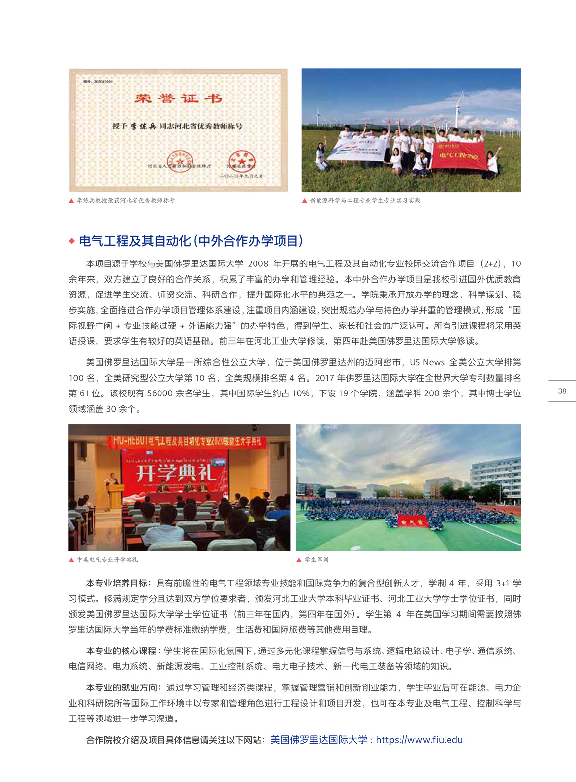 42-电气工程学院.jpg