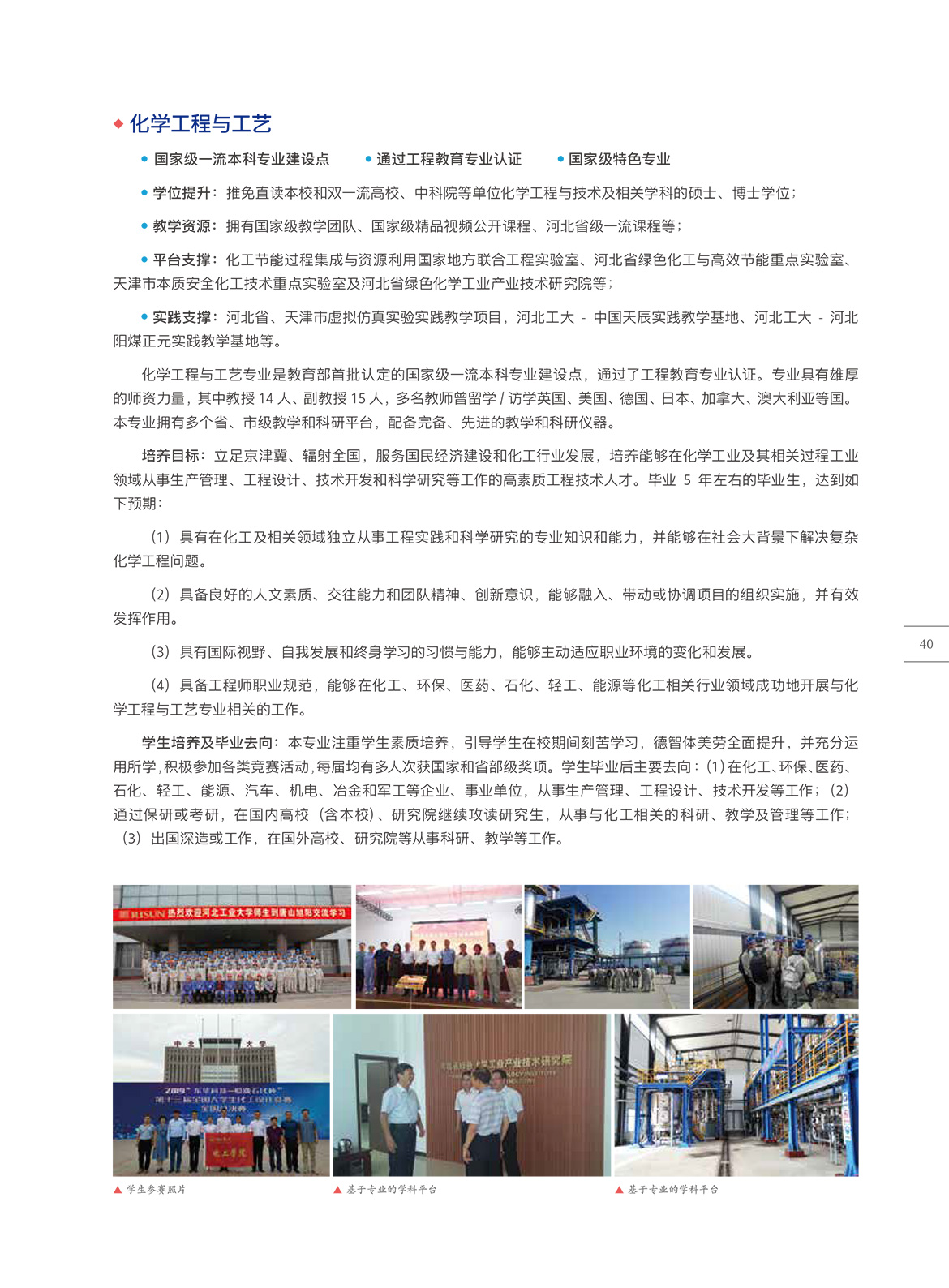 44-化工学院.jpg