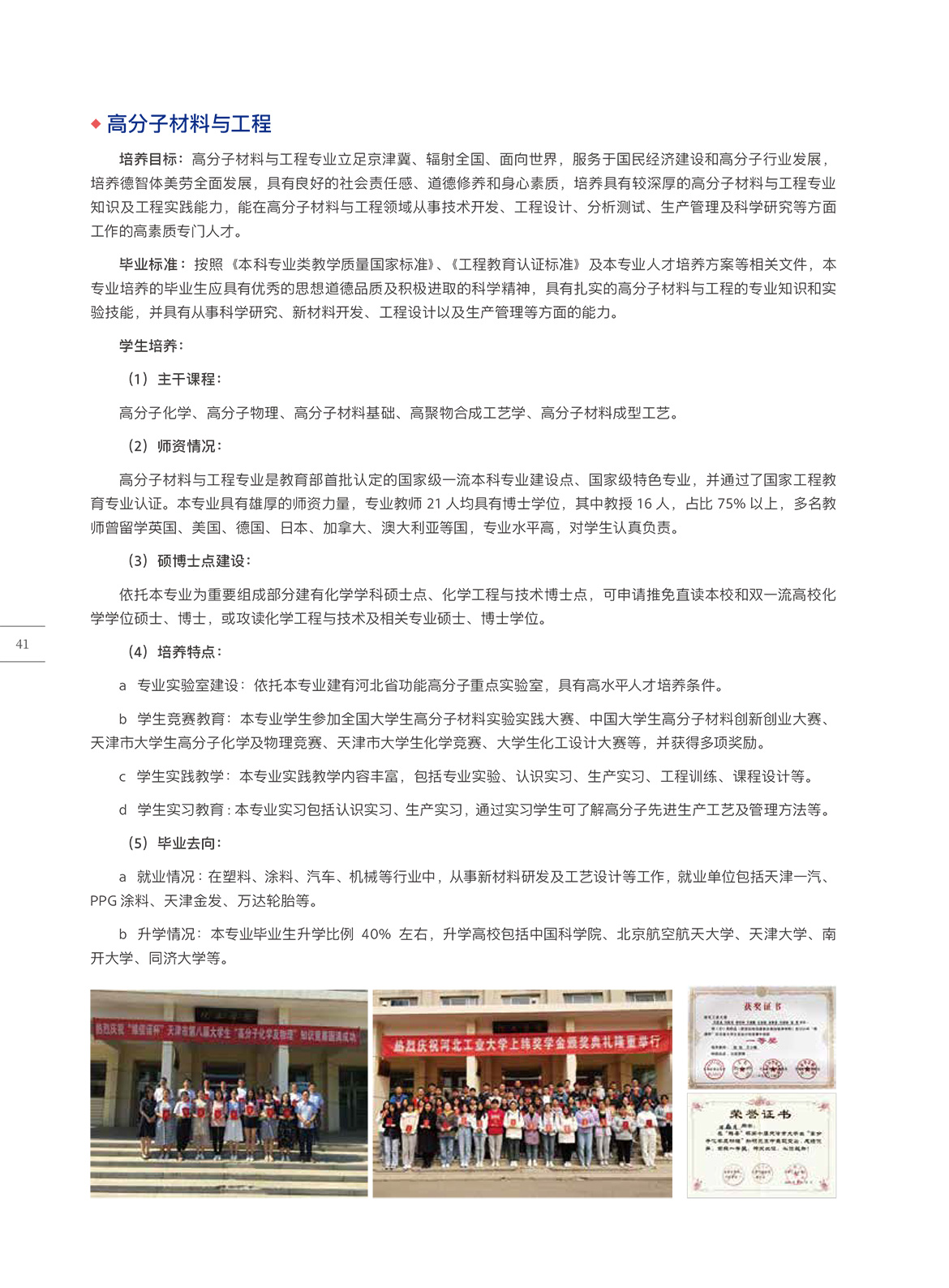45-化工学院.jpg