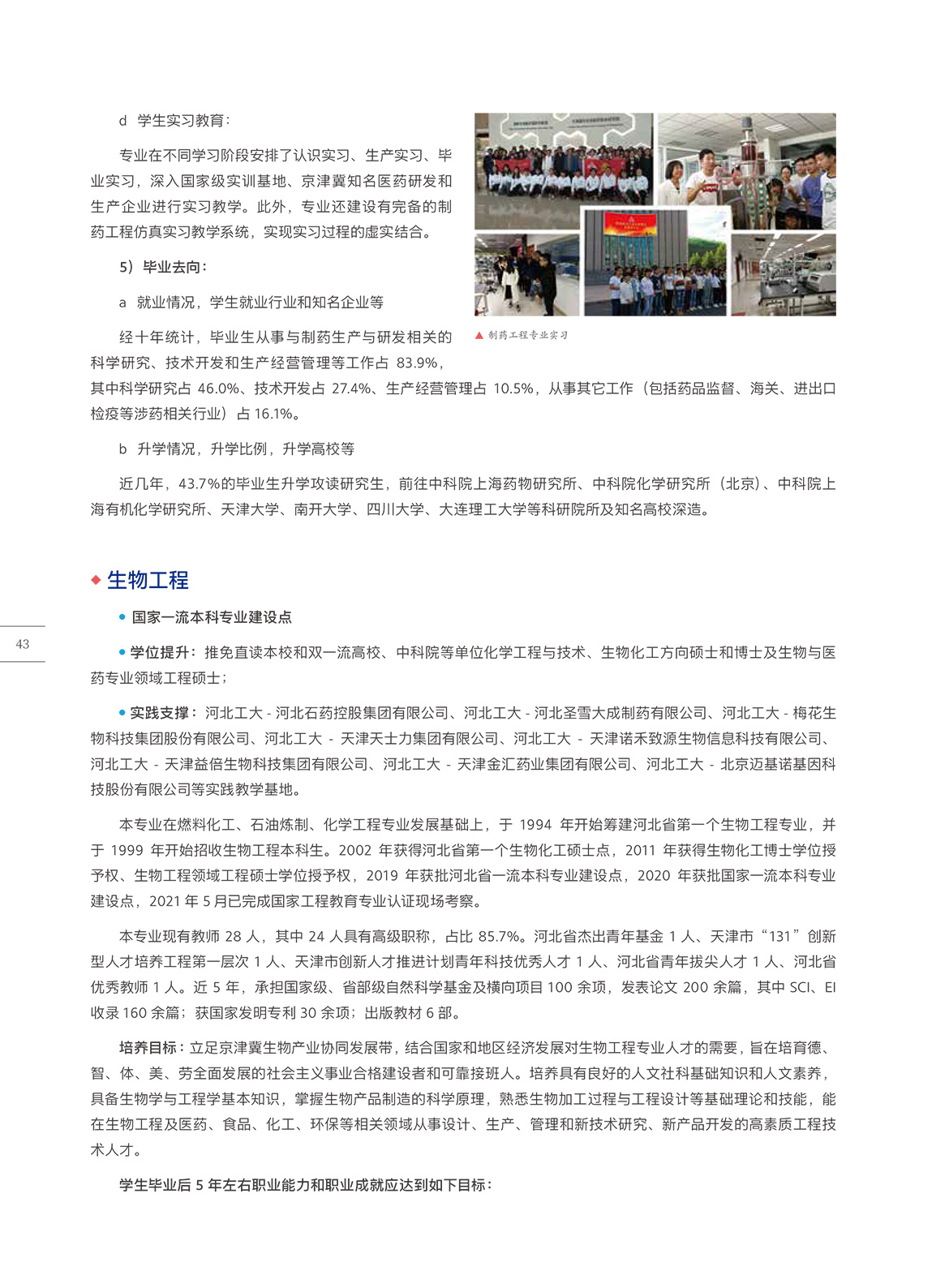 47-化工学院.jpg
