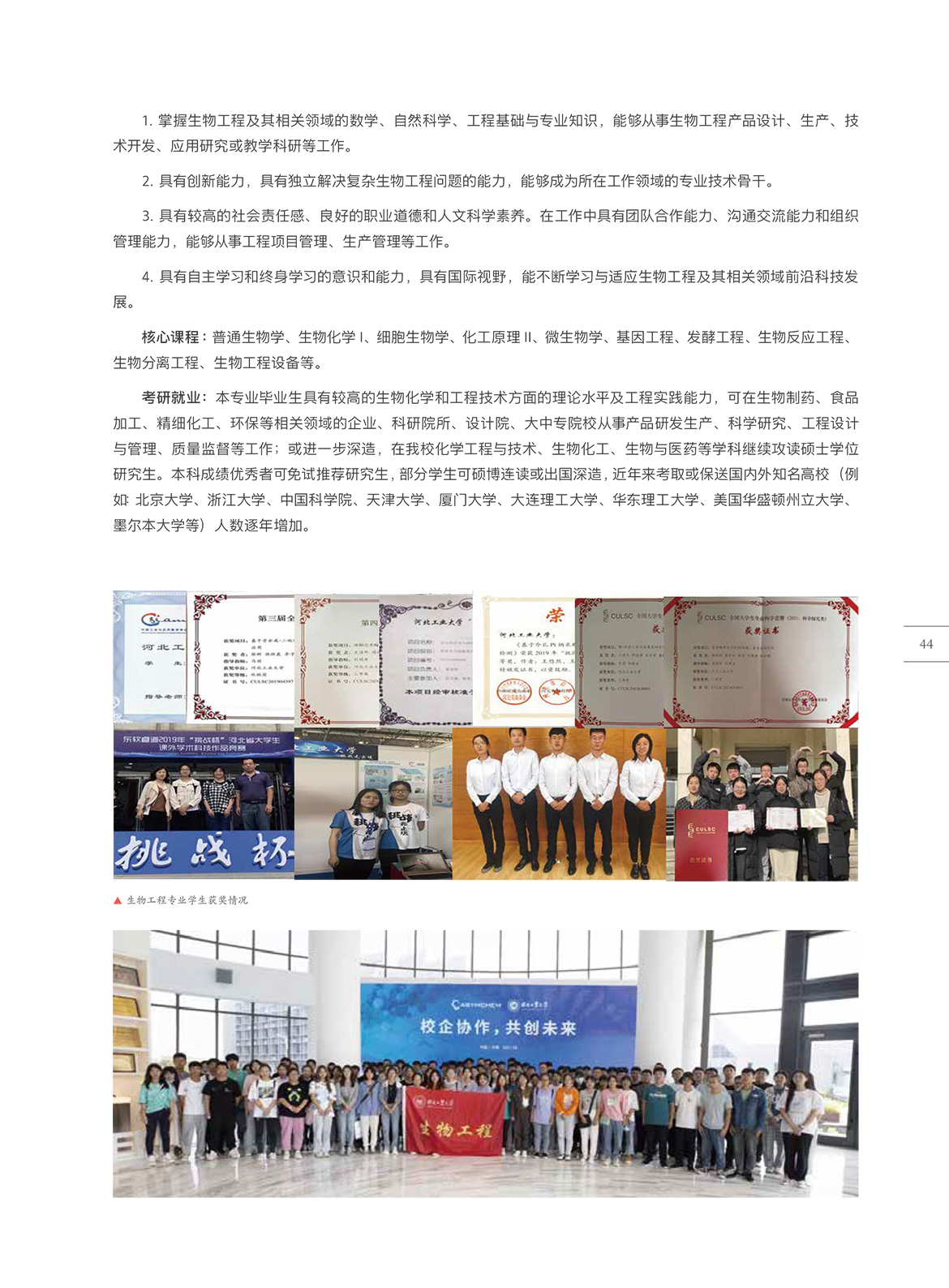 48-化工学院.jpg
