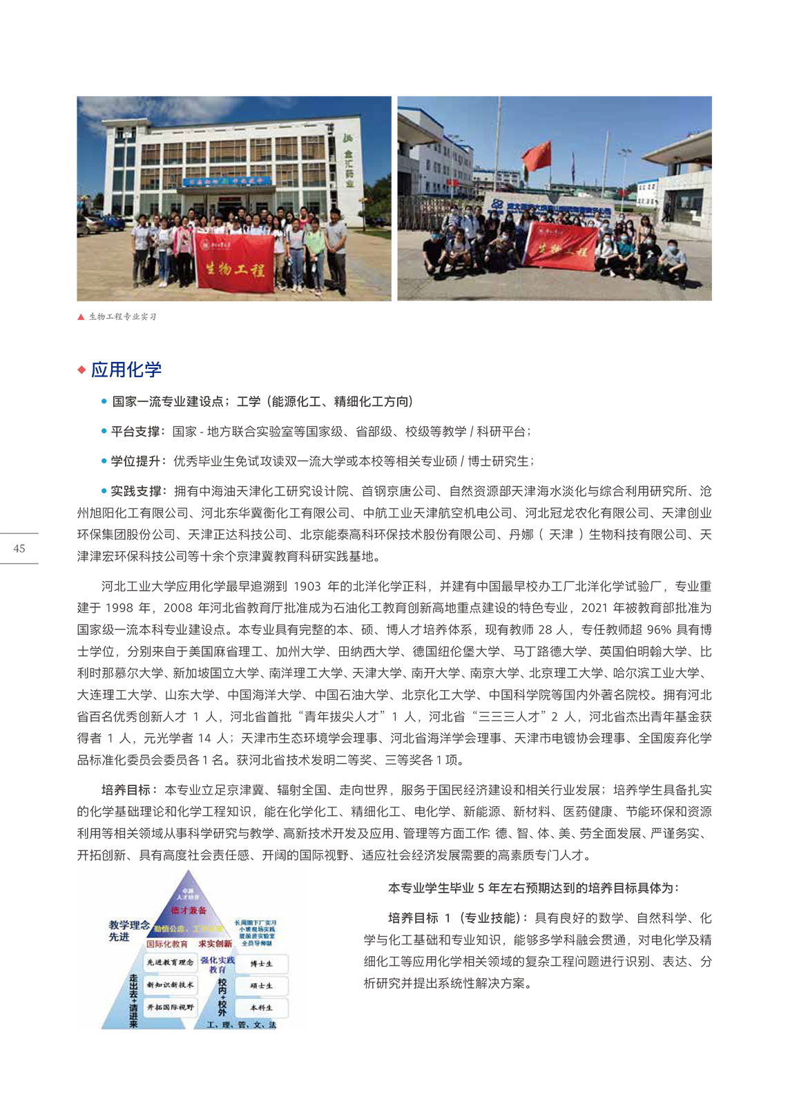 49-化工学院.jpg