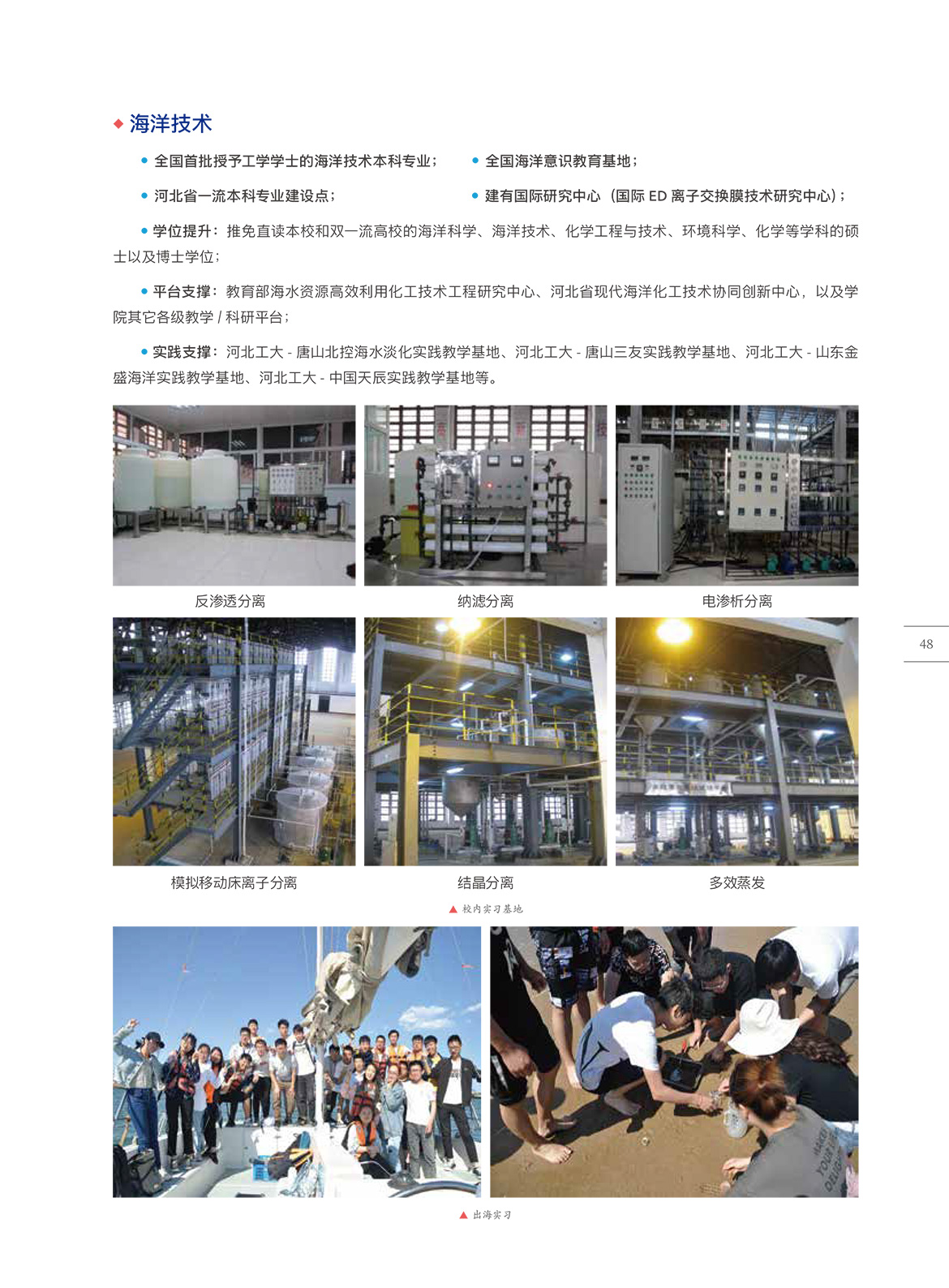 52-化工学院.jpg