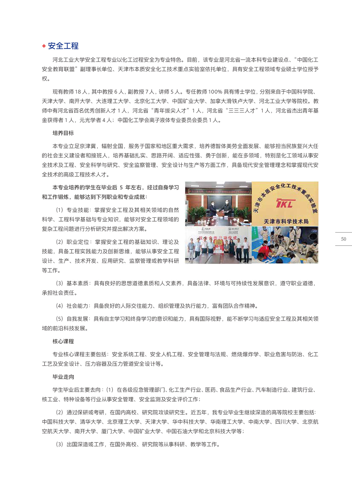 54-化工学院.jpg