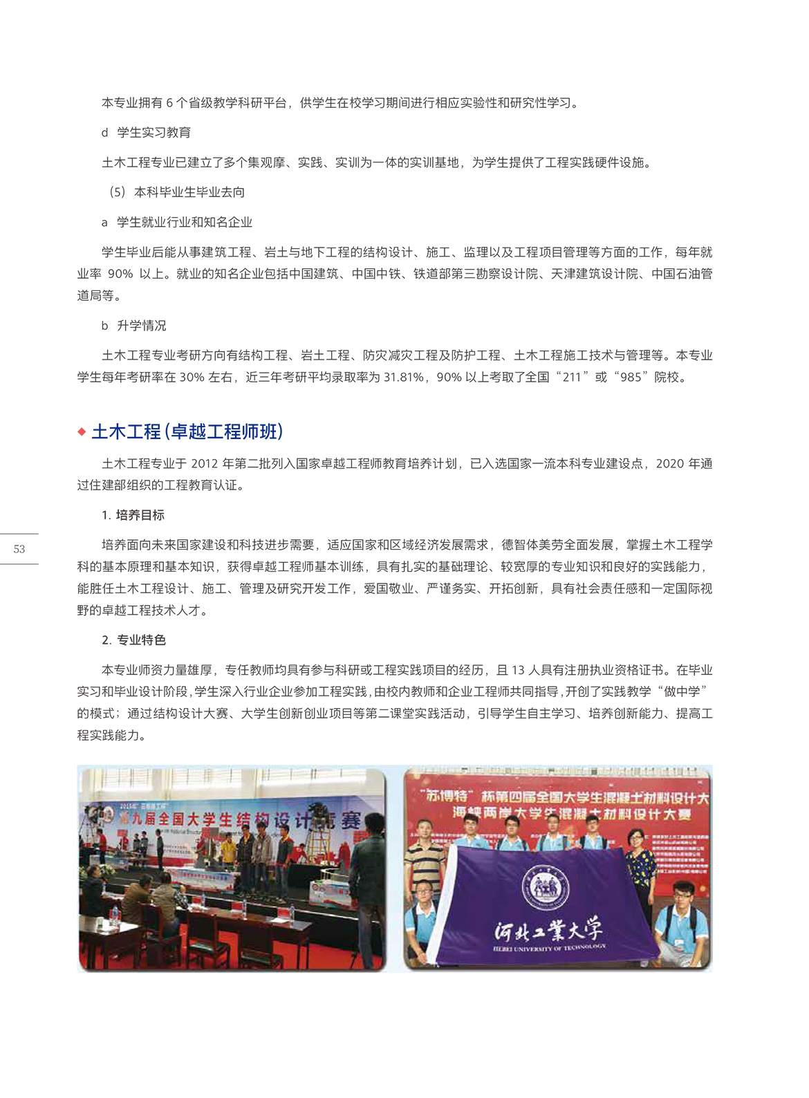 57-土木与交通学院.jpg