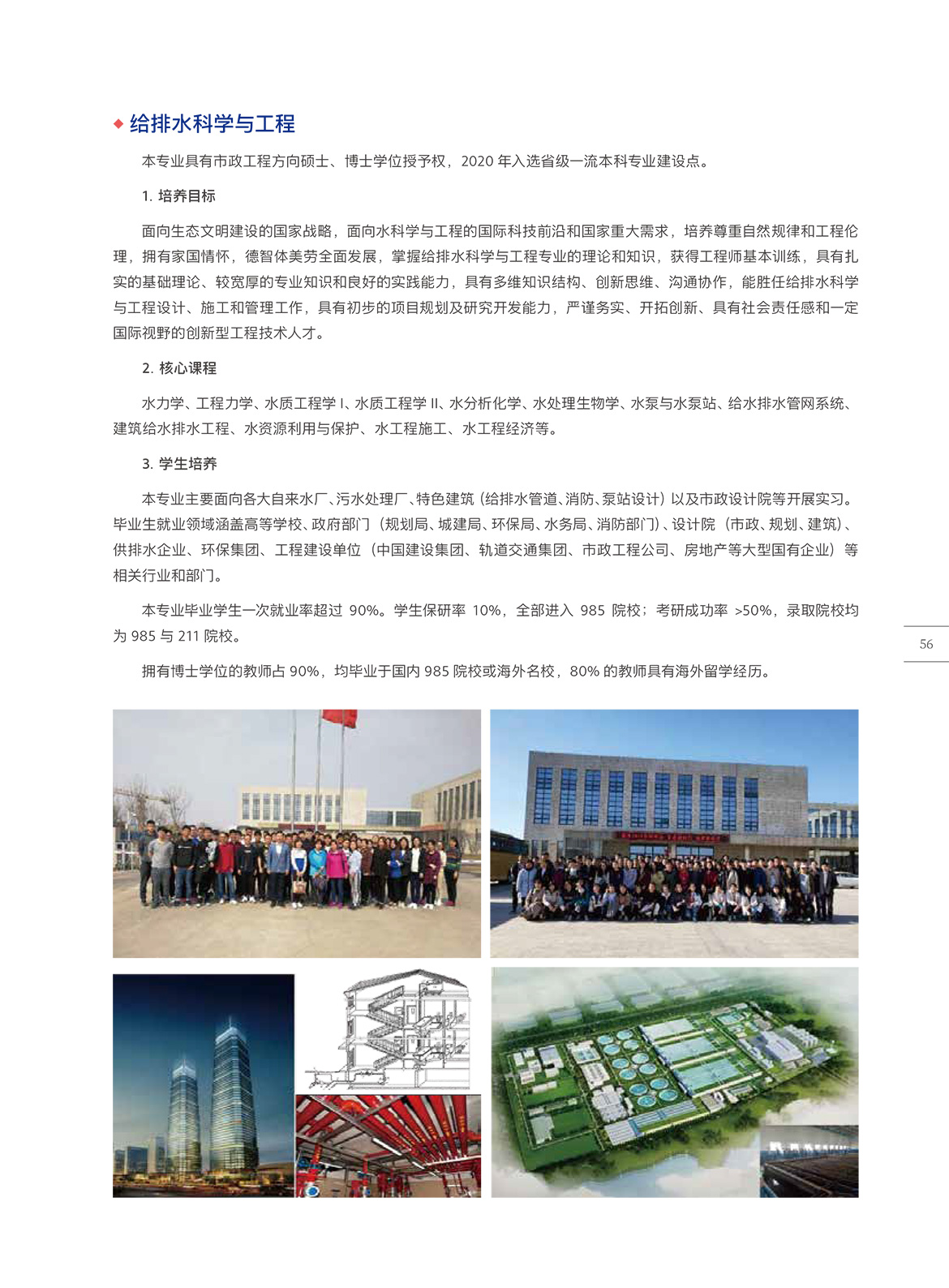60-土木与交通学院.jpg
