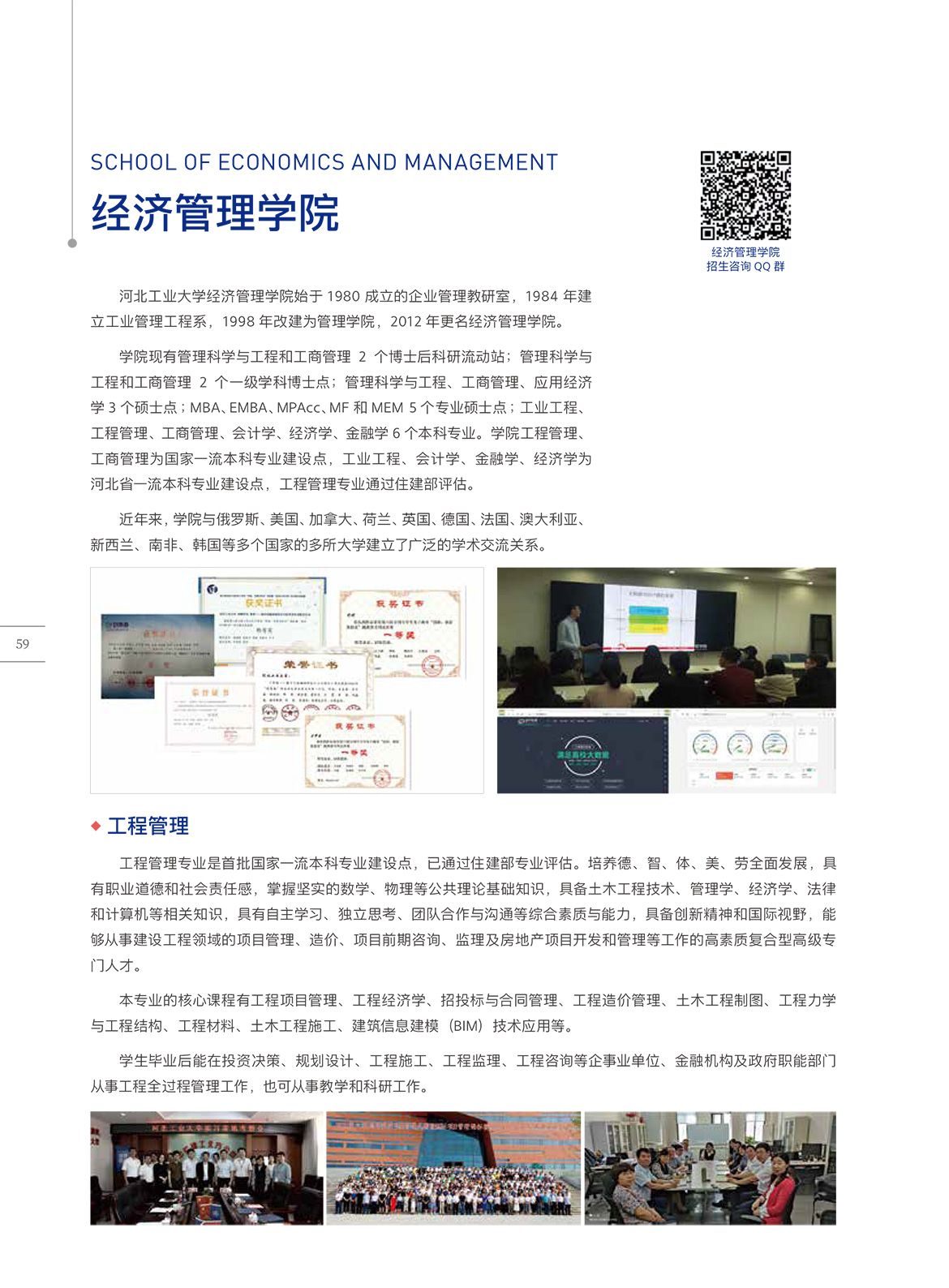 63-经济管理学院.jpg