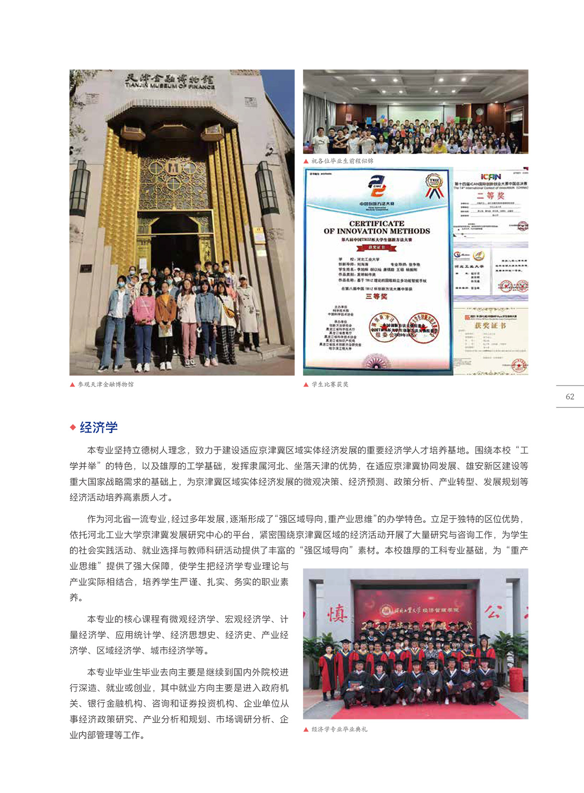 66-经济管理学院.jpg