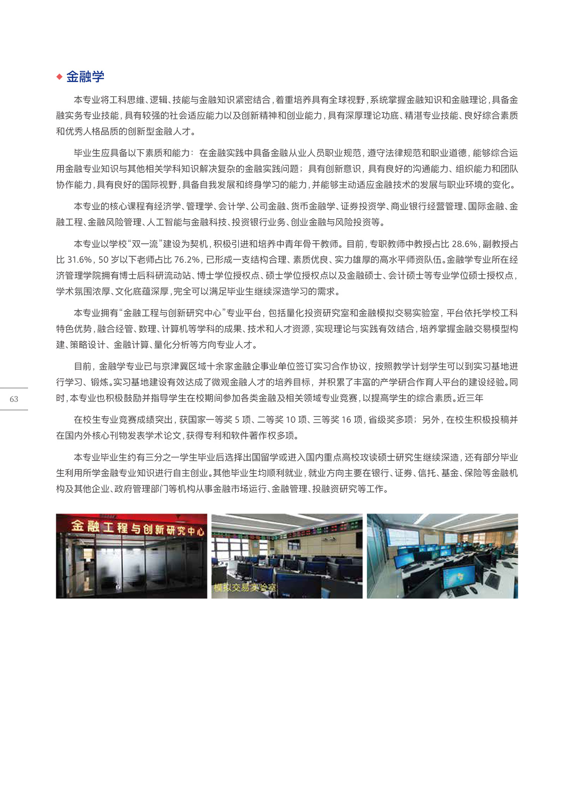 67-经济管理学院.jpg