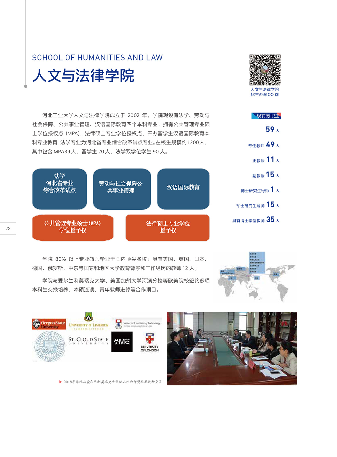 77-人文与法律学院.jpg