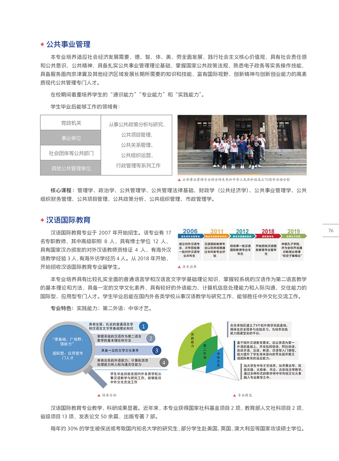 80-人文与法律学院.jpg