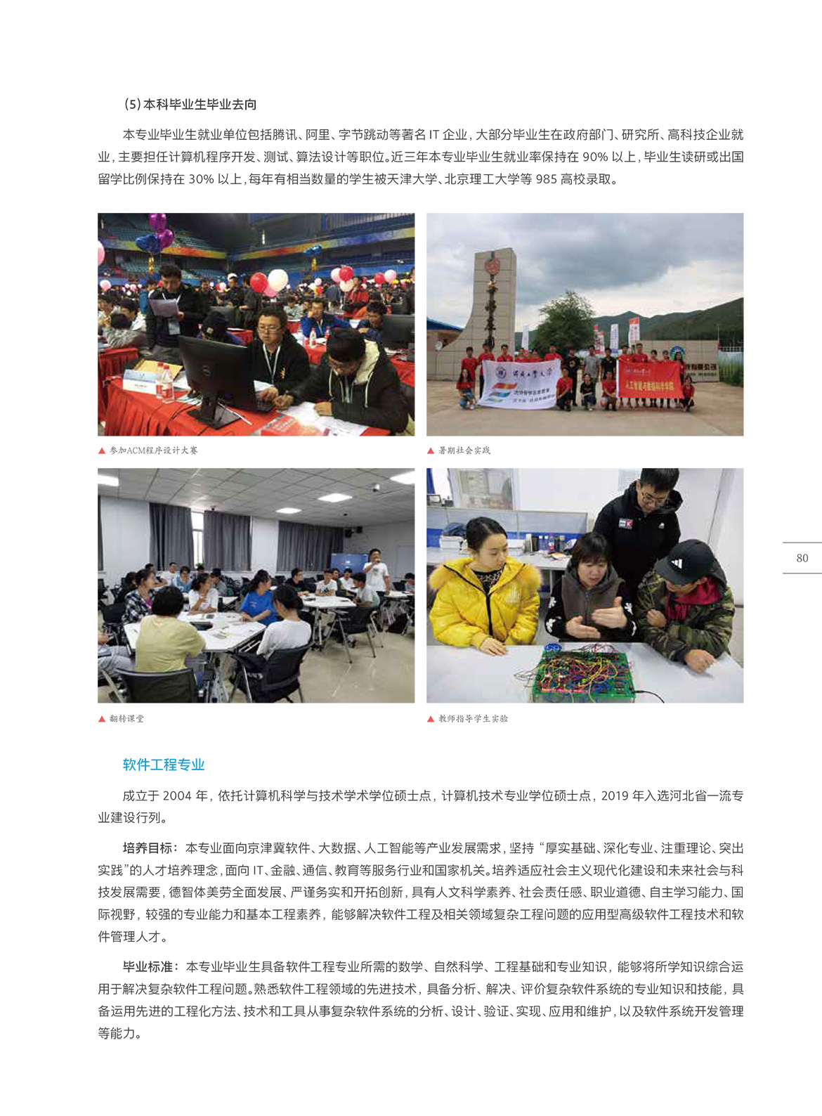 84-人工智能与数据科学学院.jpg