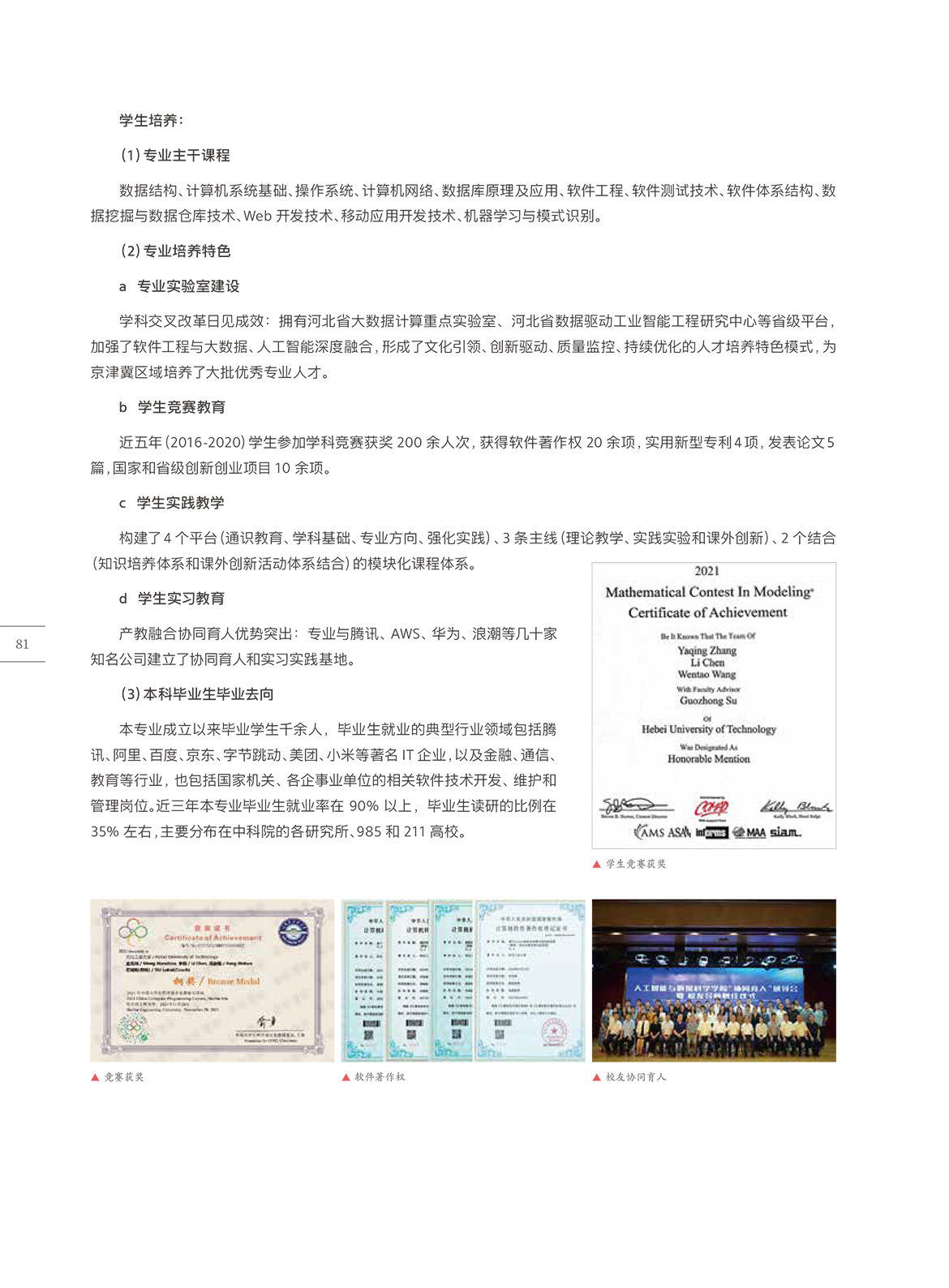 85-人工智能与数据科学学院.jpg