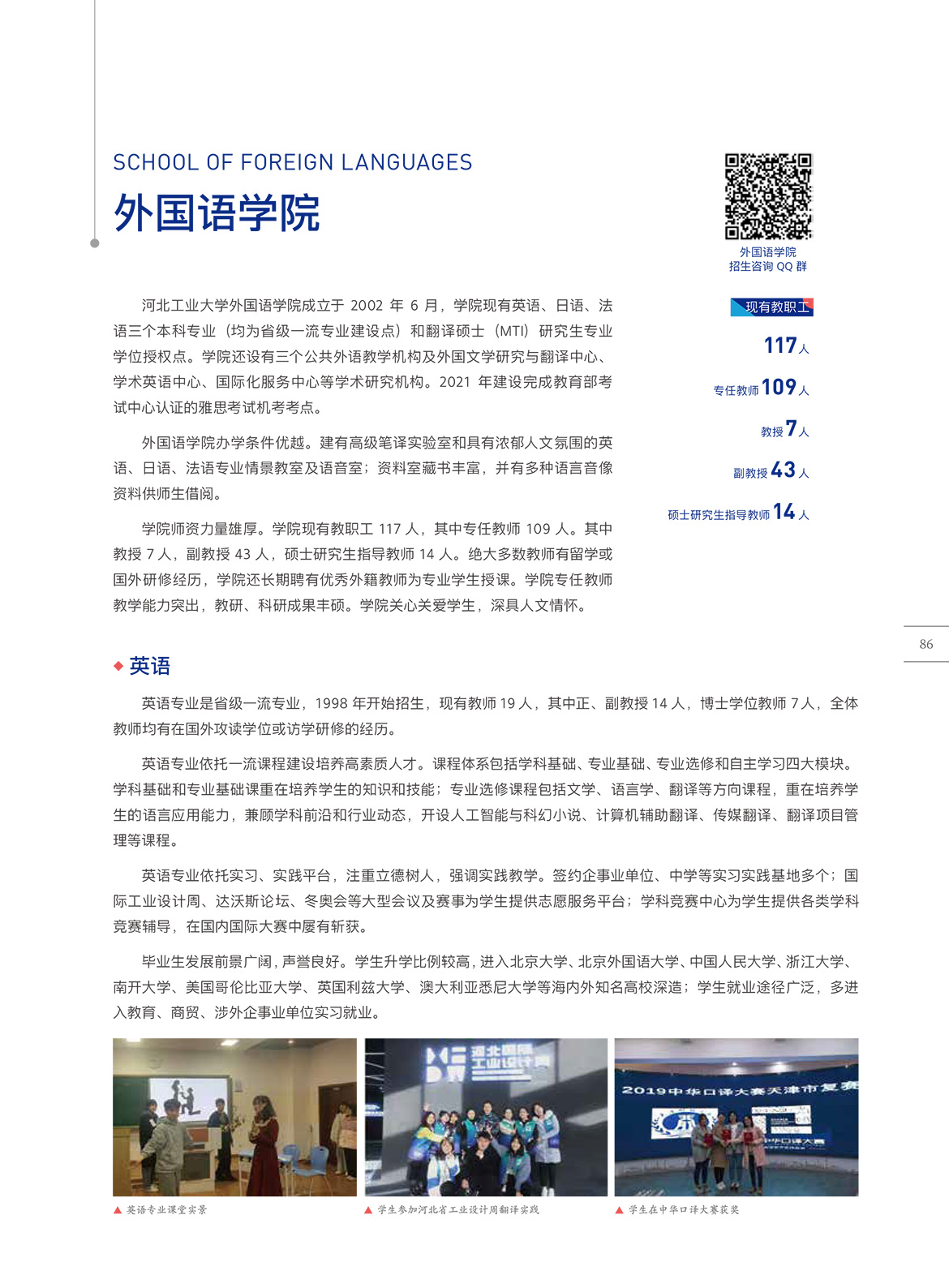 90-外国语学院.jpg