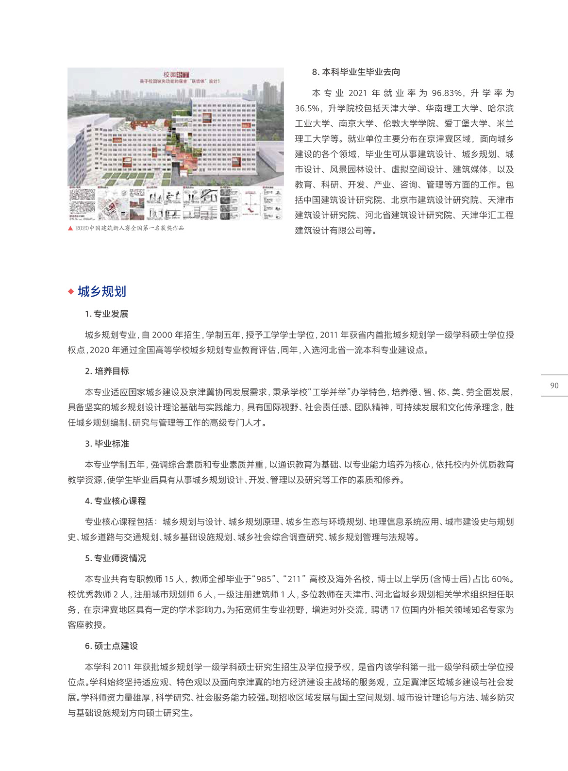 94-建筑与艺术设计学院.jpg