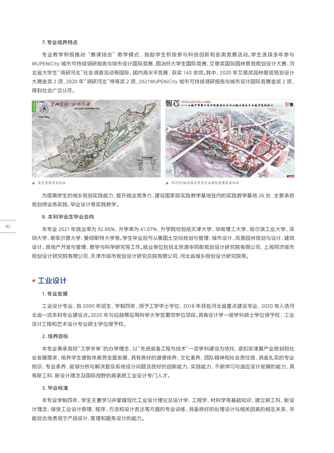 95-建筑与艺术设计学院.jpg