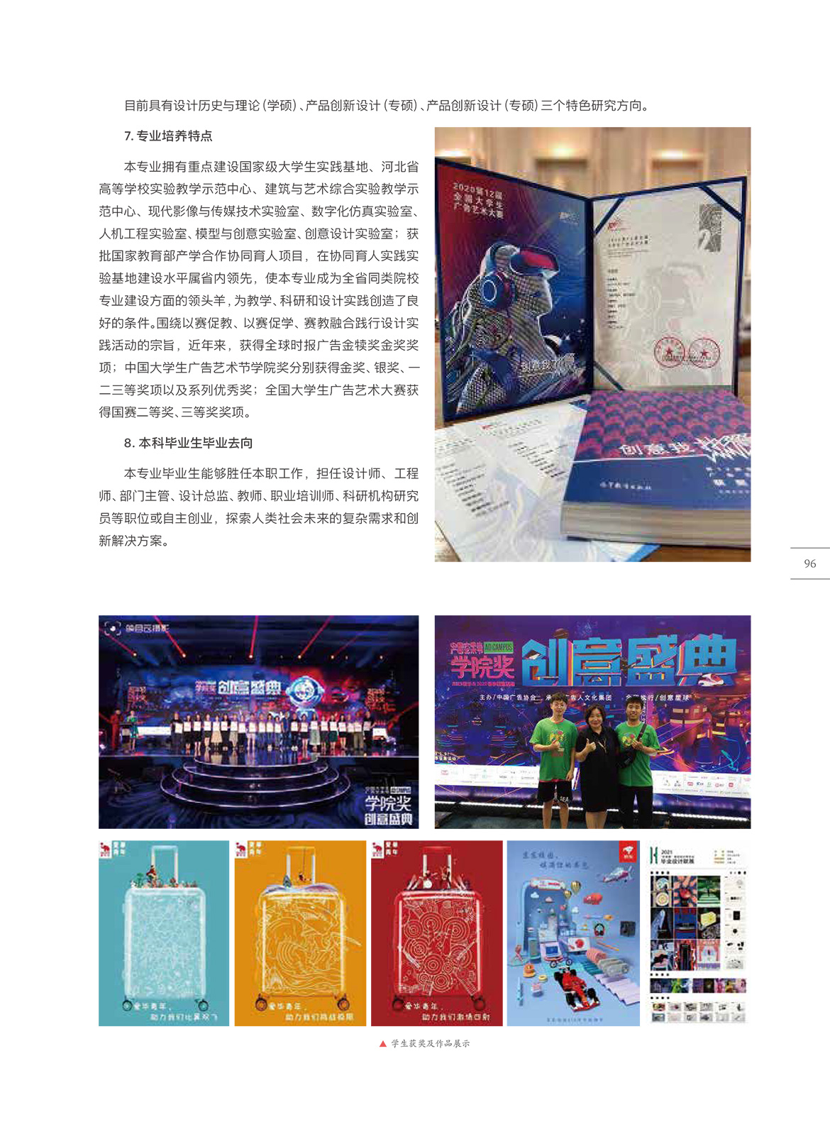100-建筑与艺术设计学院.jpg
